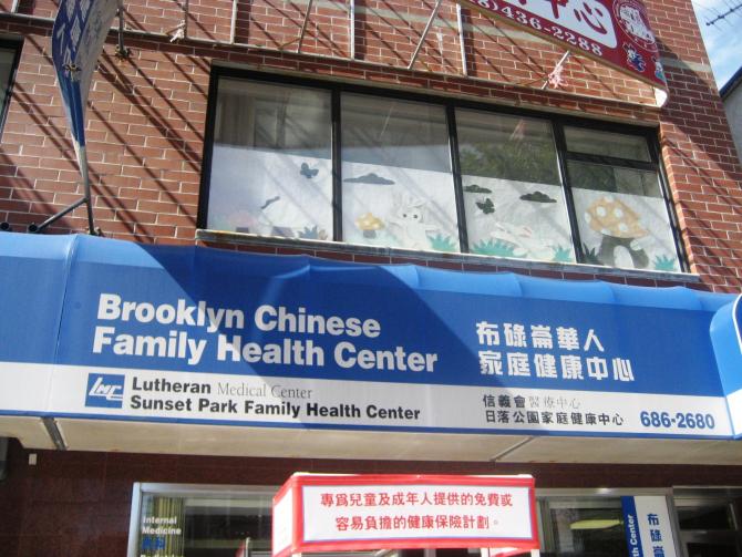 The Brooklyn Chinese Family Health Center